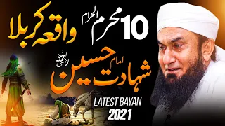 Shahadat e Imam Hussain | 10 Muharram 2021 Full Bayan | Karbala Ka Bayan | Molana Tariq Jameel