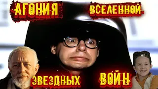 ТРЕШ ОБЗОР фильма Оби-Ван Кеноби [часть 2]