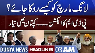 PDM in Action | Dunya News Headlines 3 AM | 20 Oct 2022