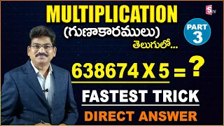 Multiplication Tricks | Digit Numbers | Math's Multiplication Techniques | Simple maths | SumanTV