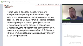 Хотите прибыль в общепите на 30% больше? Научитесь делать такие отчеты и чистить меню