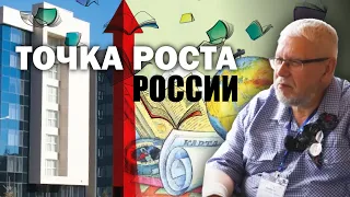 ТОЧКА РОСТА РОССИИ. С. И Е. ПЕРЕСЛЕГИНЫ