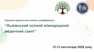 “Львівські Різдвяні терапевтичні читання” D1