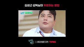 [유 퀴즈 온 더 블럭] 너 외롭지? 너 힘들지?ㅣ#shortsㅣTVING