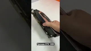 GTX 1080 с помойки