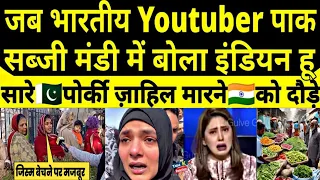 Indian youtuber visit in Pakistani Sabji Mandi | Food Crisis In Pakistan| India vs Pakistan