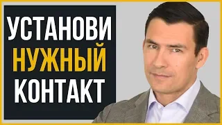 10 ОШИБОК Зрительного Контакта, с Которыми Надо Бороться