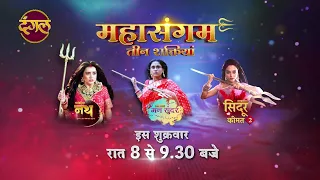 Nath Krishna Ki Kahani | Mann Sundar | Sindoor ki keemat 2  | Mahasangam | New Promo  | Dangal TV