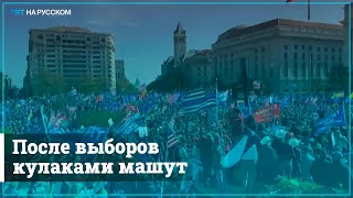 Столкновения сторонников и противников Трампа. В ход идут ножи