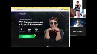 Зум встреча ВИП - Куда инвестировать сейчас