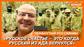 Ржака. №98. Обманутый россиянин. Обнуление нытиков, Путина надули, возвращение из ада, сушка портков