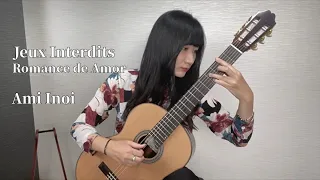 猪居 亜美 Ami Inoi - Jeux Interdits / Romance de Amor