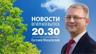 Новости 07/07/22 в 20:30