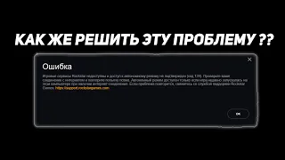 Игровые сервисы Rockstar недоступны и доступ к автономному режиму не подтвержден код (134)