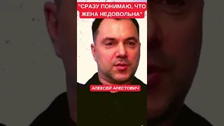 Алексей Арестович о невербальном общении с супругой и как обдурить ChatGPT/SkyNet