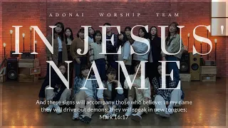 "In Jesus' Name"(주 이름으로) Worship Dance Video(4K) - 아도나이 워십팀 (워십댄스/CCD/MV)