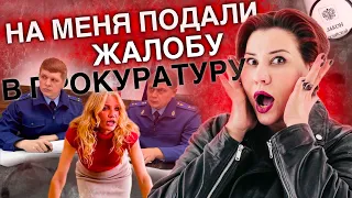 Зачем говорить с детьми о сексе/запретный секс просвет/на меня подали жалобу в прокуратуру