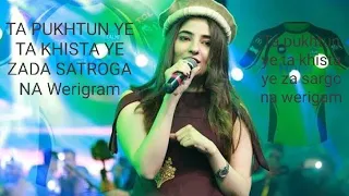 Ta pukhtun ye ta khista ye zada stroga na werigam "tol tirah wagma wamga de pashto song by gul_panra