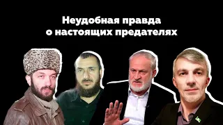 Срочное обращение к Анзор Масхадову и к Ахмеду Закаеву. Ичкерия.