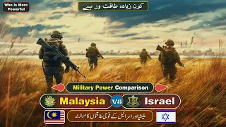 Israel vs Malaysia Military Power Comparison 2023 | Malaysia , Israel Forces | Utubee