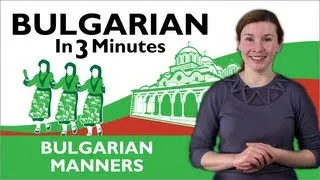 Learn Bulgarian - Bulgarian in Three Minutes - Bulgarian Manners