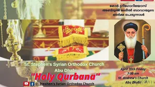 Holy Mass| Feast of Mor Gregorios Abdul Jaleel|30 April |7.00 AM St Stephen's Syrian Orthodox Church