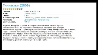 20 лучших фильмов с Стив Майнер