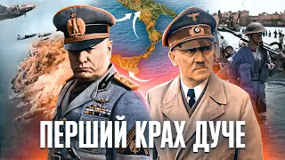 Падіння фашистського режиму: як Італія виходила з Другої світової війни // Історія без міфів