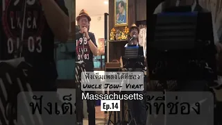Massachusetts  - Bee Gees (cover), #live ,#shorts  ,ep.14