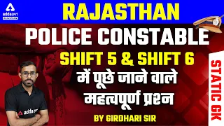 Rajasthan Police Paper 2022 | Raj Police Constable Static GK Shift 5-6 Important MCQs | Girdhari Sir