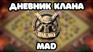 НЕ ДЕЛАЙ ТАК ❗❗ Разбор атак и Работа над ошибками после КВ / ЛВК клеш оф кленс clash of clans coc