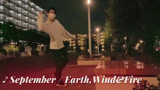【週末ダンス】September / Earth, Wind & Fire 【踊ってみた】