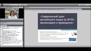 Современный урок английского языка по ФГОС: организация и проведение