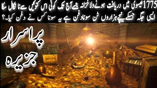 TREASURE Of The Oak Land in Urdu Hindi || Urdu taalk1