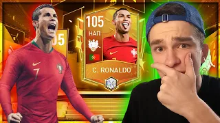 ЧТО?! ПОЙМАЛ 105 RONALDO В ФИФА МОБАЙЛ!