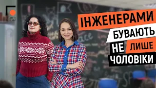 «Інженерами бувають не лише чоловіки». Освіта підлітків | Гендерні окуляри