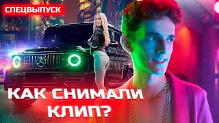 КАК СНИМАЛИ КЛИП КУБИКИ - РУБИКИ? БЭКСТЕЙДЖ СО СЪЕМОК