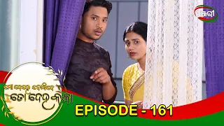 Mo Dehe Bolide To Deha Kala | Episode 161 | 8th January 2021 | ManjariTV | Odisha