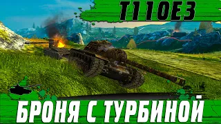 ВЫТАЩИЛ ТОТАЛЬНЫЙ СЛИВ НА T110E3 ● 10500 DMG 1vs4 ● WoT Blitz