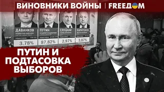 К власти – НАПРОЛОМ. Путин УНИЧТОЖИЛ систему выборов в РФ | Виновники войны