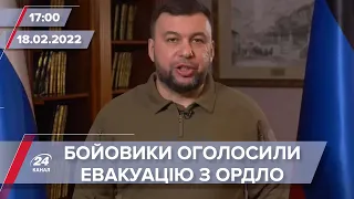 Ватажки бойовиків оголосили евакуацію з ОРДЛО | На цю хвилину