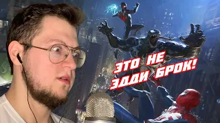 КТО ВЕНОМ в Spider-Man 2? Не тот, кто вы думаете!