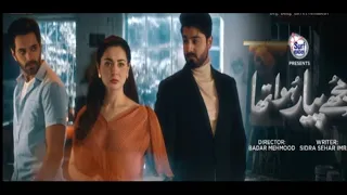 Mujhe Pyar Hua Tha Episode 12 13 | Hania Amir, Wahaj Ali, Zaviyar Noman | Teaser 12 13 Behind Scene