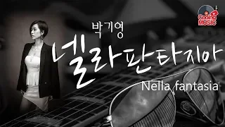 [불후의명곡] 박기영 - 넬라판타지아( Nella Fantasia)