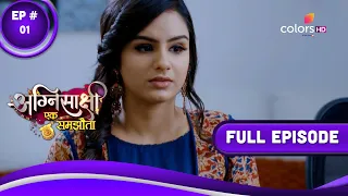 Agnisakshi…Ek Samjhauta | अग्निसाक्षी...एक समझौता | Episode 01 | 23 January 2023