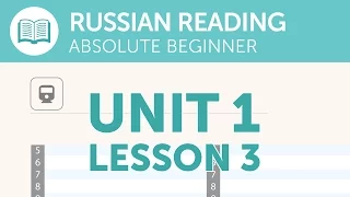 Russian Reading for Absolute Beginners - Reading the Train Schedule