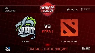 Spirit vs Suicide Team, DreamLeague CIS, game 2 [Jam, CrystalMay]