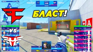 БЛАСТ!! - FaZe vs Heroic - ЛУЧШИЕ МОМЕНТЫ | BLAST Premier Fall Finals 2021 (CS:GO)