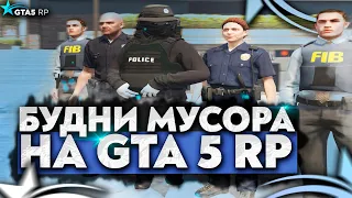 БУДНИ МУСОРА В ПОГОНАХ НА GTA 5 RP | ТУЛЕВО НА ГТА 5 РП | LSPD LSSD | Rockford Burton | Promo: ICY