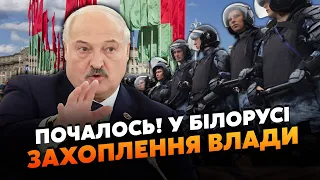 БУЛЬБА: Терміново! У Лукашенка ВІДІБРАЛИ владу. КДБ і МВС почали ВІЙНУ. У Мінську РУЛЯТЬ люди Кремля